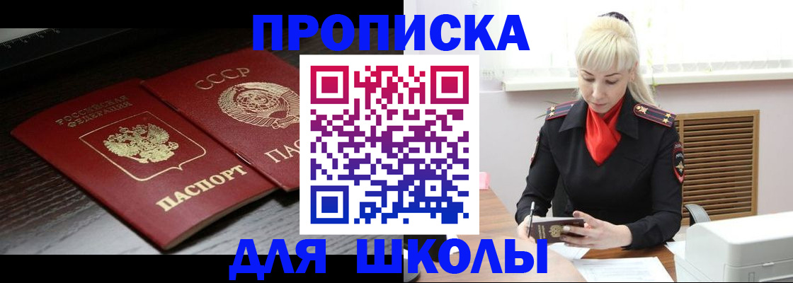 прописка для кредита в Павловском Посаде